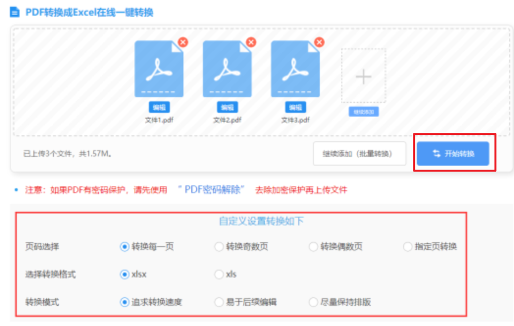 必发bifa777官网使用讲解 - 开始转换